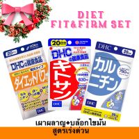 DIET FIT AND FIRM SET อาหารเสริมลดน้ำหนัก จาก dhc 20 วัน