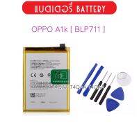 แบตเตอรี่ สำหรับ OPPO A1k BLP711 CPH1923 Battery Li-Polymer อะไหล่ เปลี่ยนทดแทน