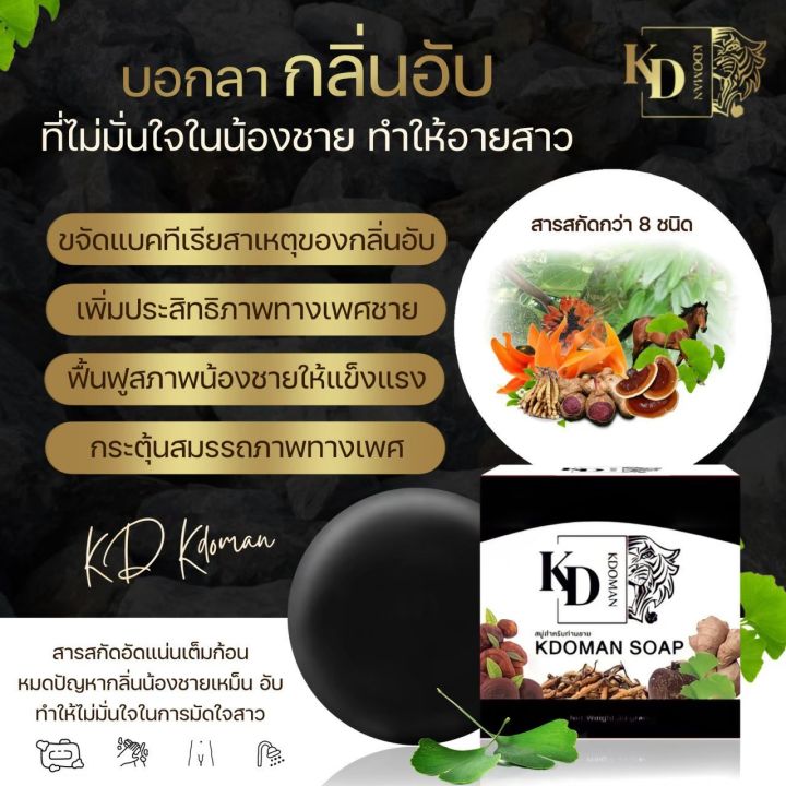 kindo-plus-คินโดและสบู่-แพ็กคู่-พลัส-นวตกรรมของผู้ชาย-สบู่-กำจัดแบคทีเรีย-คุณภาพดี-1กระปุก-30แคปซูล-ของแท้100