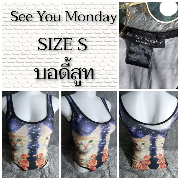 See You Monday Size Chart