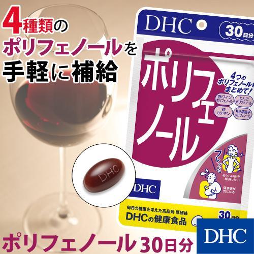 dhc-polyphenol-30วัน-โพลีฟีนอลจากธรรมชาติ-คงความอ่อนเยาว์-ช่วยชลอวัย