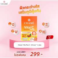 วิตามินซี ชาเม่ ไวท์ พลัส ซี  3,000 มิลลิกรัม CHAME’ Vita Plus C 3,000 mg