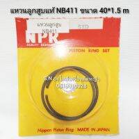 แหวนลูกสูบแท้ NPR NB411 ขนาด 40*1.5 มิล 1 คู่