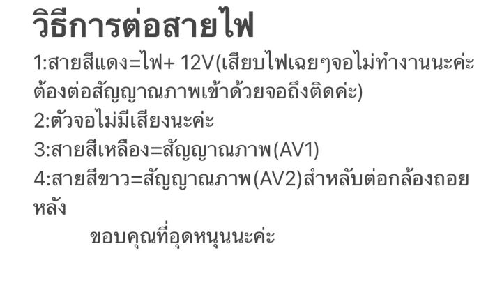 จอมอนิเตอร์tft-4-3นิ้วไฟ12vมีavให้2ช่องพร้อมกล้องถอย622หลังมีอินฟาเร็ด