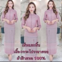 ชุดไทยผ้าทอลายไทย สีพีท/สีกลีบบัว