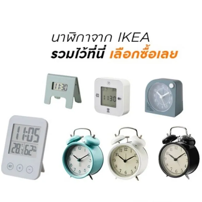 💥ถูกที่สุด💥นาฬิกา KUPONG นาฬิกาปลุก DEKAD IKEA Clock💥 นาฬิกาตั้งโต๊ะ