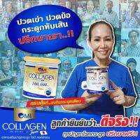 OmiCollagen #หยุดทรมานนะอาการปวดกระดูกและข้อต่อโปรโมชั่นพิเศษวันนี้เพียง 490 ราคาปกติ 990 บาทจัดโปรโมชั่นวันนี้วันเดียวจัดเลยจ้า