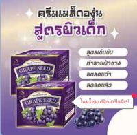 เซตครีมจีเซ่+เซรั่มจีเซ่ เซตสลายฝ้า กระ (แบรนด์ใหม่จาก MB)