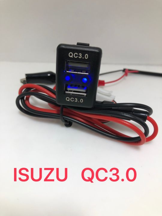 ชาร์จตรงรุ่นของisuzu-qc3-0-ทั้ง2ช่องusb