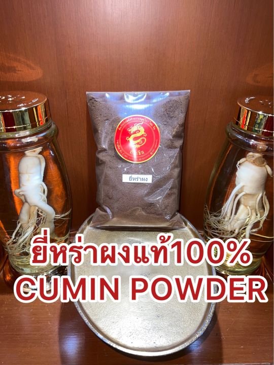 ยี่หร่าป่น-ยี่หร่า-ยี่หร่าผงแท้100-cumin-powder-ยี่หร่าผง-ยี่หร่าป่น-ผงยี่หร่า-เทียนขาวผง-เทียนขาวป่น-ผงเทียนขาว-หอมเครื่องเทศ-คั่วหอมบดล้วนๆ-บรรจุ250กรัมราคา190บาท