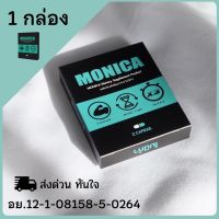 ผลิตภัณฑ์อาหารเสริม MONICA อย.12-1-08158-5-0264