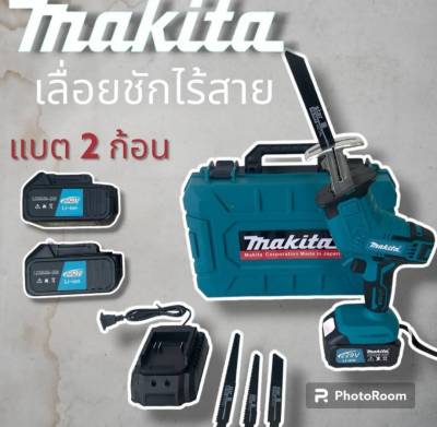 เลื่อยชักไร้สาย Makita รุ่น 229 V(เเบต 2 ก้อน)