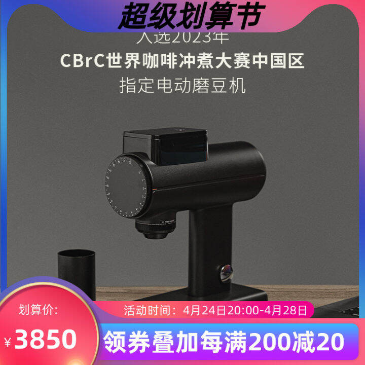 Timemore Sculptor(078) Electric Grinder Pourover Coffee Grinding