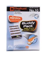 [กล่อง24,000ลูก] ลวดเย็บกระดาษ ตราช้าง เบอร์10 รุ่นBuddy แถมฟรีเครื่องเย็บพร้อมใช้ ลูกแม็ก แม็กเย็บกระดาษ ลวดเย็บ