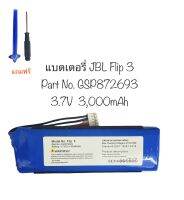 แบตเตอรี่ลำโพง JBL Flip3 3000mAh p763098 03 แบตเตอรี่ GSP872693 JBL Flip 3 มีของแถมให้ เก็บเงินปลายทางได้ จัดส่งไว ของใหม่