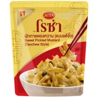 โรซ่า ผักกาดดองหวานไสตล์แต้จิ่ว Roza Sweet Pickled Mustard Teochew Style 145g.