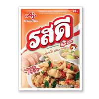 รสดี ผงปรุงรสไก่ 165 กรัม(พร้อมส่ง)