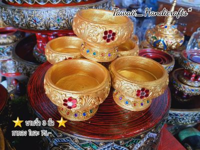 Tawaii Handicrafts : พาน พานจิ๋ว ทาทอง พานทอง ขันโตกจิ๋ว