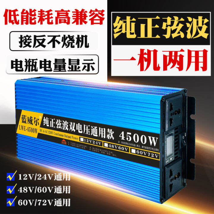 Universal Dual Voltage High Power Pure Sine Wave Inverter 12 LEDs