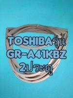 ขอบยางตู้เย็นTOSHIBAรุ่นGR-A41KBZ 2ประตู