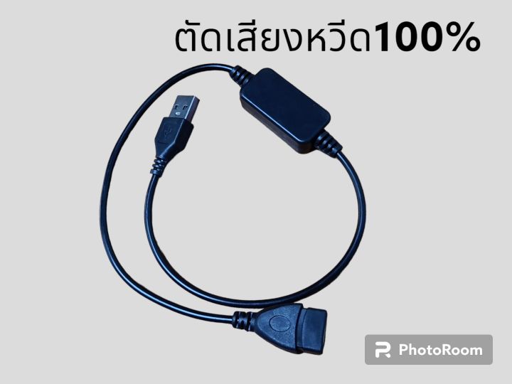 usb-วงจรกันเสียงหวีด-เสียงรบกวน-สำหรับบลูทูธ-รถยนต์