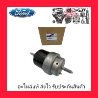 ยางแท่นเครื่อง ตัวยาว (ตัวน้ำมัน) แท้ (JB3G-6038) ยี่ห้อ FORD รุ่น RANGER ปี2008-ปัจจุบัน เครื่อง2.0 RAPTOR ผู้ผลิต FOMOCO