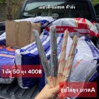 ธุปกันยุงสีดำ-สีครีม เกรด A 50 ห่อ