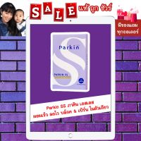 "ส่งฟรี ไม่ง้อโค้ด" Parkin SS Block &amp; Burn ภาคิน เอสเอส บล็อค แอนด์ เบิร์น