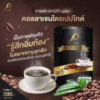 กาแฟพิชชี่ Pitchy Coffee คุมหิว อิ่มนาน 1กล่อง10ซอง