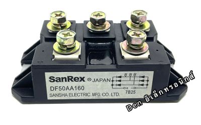 DF50AA160 SanRex ของใหม่ สินค้าพร้อมส่ง ถ่ายจากสินค้าจริง สินค้าออกบิลได้