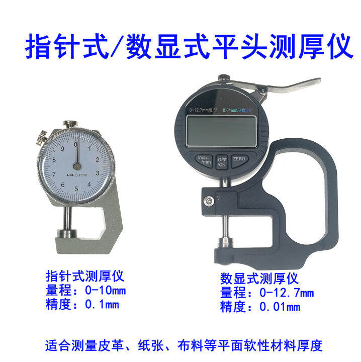 Pointer Type/Digital Display Type Thickness Gauge Thickness Measuring