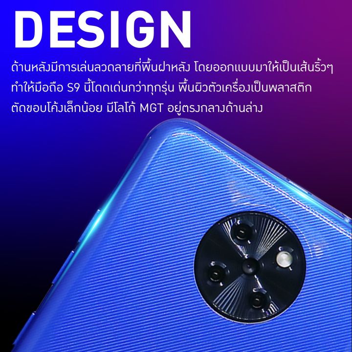 โทรศัพท์มือถือราคาถูก-สินค้าใหม่-smart-phone-mgt-s9-หน้าจอกว้าง-6-0-นิ้ว-รับประกัน-12-เดือน-คุ้มกว่านี้ไม่มีอีกแล้ว