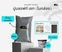 Loft No.004 ขนาด8.5KG และ 9 KG ปูนลอฟท์/ปูนขัดมัน/ผสมเสร็จ/สีลอฟท์/ปูนลอฟท์ผนัง/ปูนลอฟท์พื้น สีเทาเข้ม