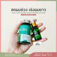 Toby Hosretail โทบี้หางม้า ของแท้ ลดผมร่วง รากผมแข็งแรง Toby Hosretail Serum กระตุ้นการเกิดลูกผมใหม่ ลดรังแค