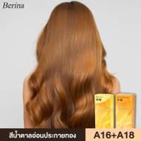 ครีมย้อมสีผม Berima

A16= 1 กล่อง

A18= 1 กล่อง

(รวม 2 กล่อง)

สีน้ำตาลอ่อนประกายทอง

ไม่ต้องฟอก ปิดหงอกได้ สีติดทนนาน กลิ่นไม่ฉุน