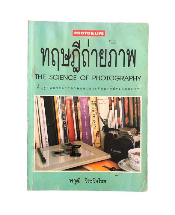 หนังสือมือสองของสะสม