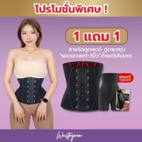 สายรัดเอว สายรัดเอวmymom สายรัดเอวเอส แผ่นรัดเอว แผ่นรัดหน้าท้อง หลังคลอด แบรนด์waistmymom รุ่น S-13 พร้อมส่ง ✅ทำจากลาเท็กซ์?% หุ้มด้วยผ้า 3 ชั้น ?แถบกันม้วน Spiral Steel 13 เส้น ยืดหยุ่น รับประกันสินค้า ไม่ตรงเปลี่ยนฟรี มีเก็บเงินปลายทางMYMOMMARKET