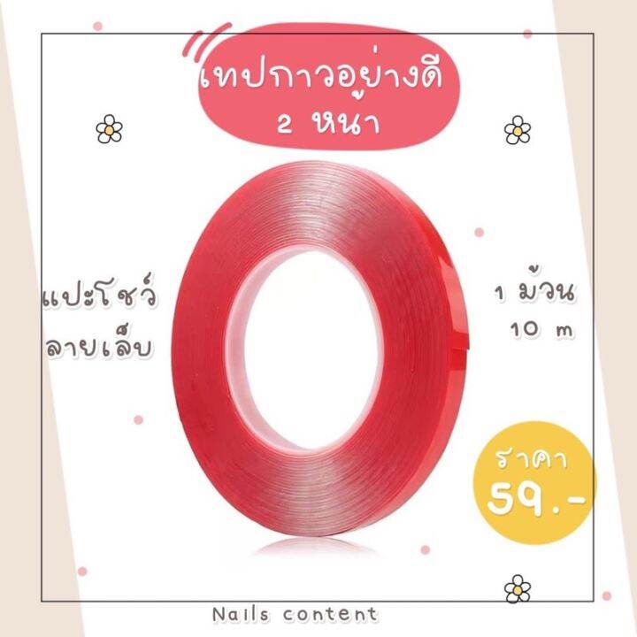 เทปกาวติดเล็บปลอม-กาวเทปแดงแบบกลม-เทปแดง-เทปติดขวดสีทาเล็บ-เทปแปะชาร์จสีแบบม้วนเหนียวมาก