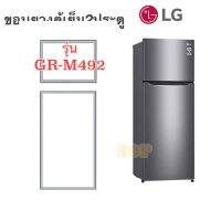 ขอบยางตู้เย็น2ประตู LG รุ่น GR-M492