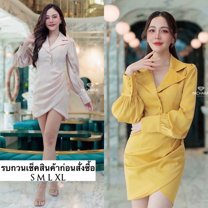 เดรสสั้นคอปกแขนยาวสีเหลืองมัสตาร์ด-แต่งกระดุมด้านหน้า-ช่วงเอวตีเกร็ดเข้ารูป-ชายกระโปรงป้ายทับจับจีบด้านซ้าย