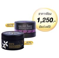 Secret Me Body White Secret ครีมไพร+ครีมแก้มบุ๋ม ขนาด 230g. (ไม่กรีดรหัส)