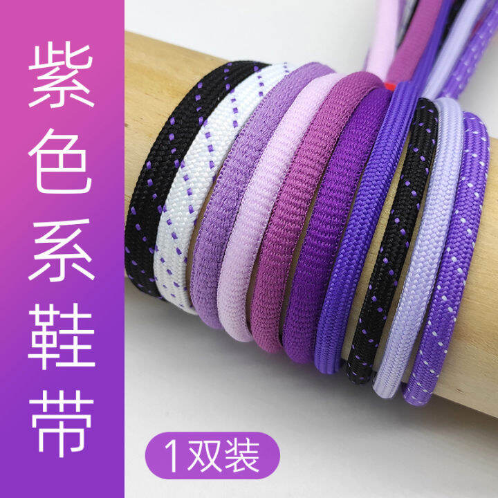 Purple Shoelace-Suitable for Lining Basketball Shoes Sports Non ...