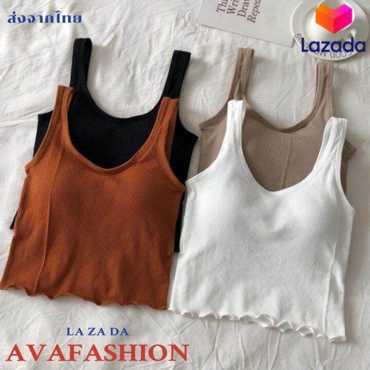 avafashion-เสื้อกล้ามครอป-เต็มตัว-ผ้าไหมพรม-เสริมฟองน้ำ-ใส่สบาย-pretty-bra-มี4สี