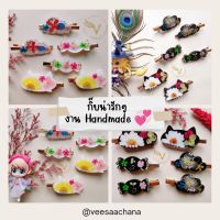 Veesaachana: กิ๊บน่ารักๆ งาน Handmade แบบละ 1 คู่เท่านั้นน รับรองไม่โหลแน่วิ?