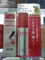 Fino Premium Touch Essence Hair Oil 70ml.