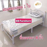 SSFurniture เตียงเหล็ก 3.5 ฟุต พร้อมที่นอน หนา 8 นิ้ว แถมหมอนหนุนใบใหญ่ 1 ใบ (สอบถามค่าส่งก่อนกดสั่ง ซื้อสินค้าด้วยนะครับ)