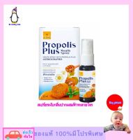 vitara propolis plus สเปร์ยระงับกลิ่นปาก ผสมฟ้าทะลายโจร 12 ml