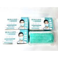 (สี   เขียว )WALLIAS MEDICAL MASK หน้ากากอนามัยทางการแพทย์ ชนิดยางยืด 3 ชั้น( MASK 3 PLY) 1 กล่อง 50 ชิ้น