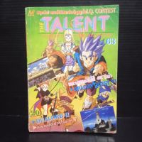 การ์ตูนรายสัปดาห์ THE TALENT เล่ม 63