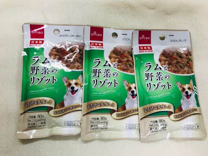 Japan Daiso Wet Dog Food / Lamb and Vegetable Risotto 80g/ Exp 2024.05/ Sold per pack Lazada PH